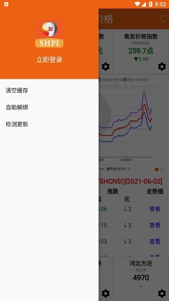 鋼之家價格官方下載 鋼之家價格app下載