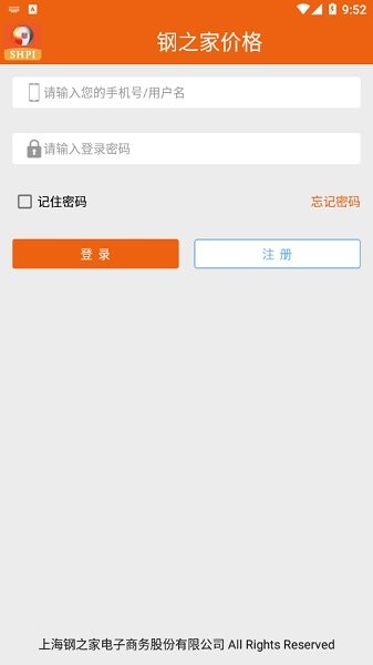 鋼之家價格 v1.1.3 安卓版 1