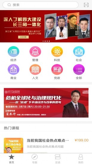 浙里學(xué)官方版 v2.64.018 安卓版 0