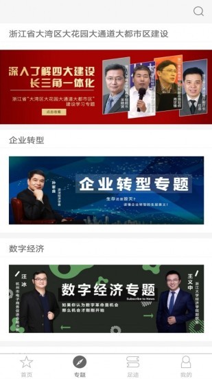 浙里學(xué) 浙里學(xué)app下載