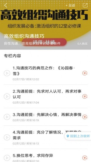 浙里學(xué)官方版 v2.64.018 安卓版 3