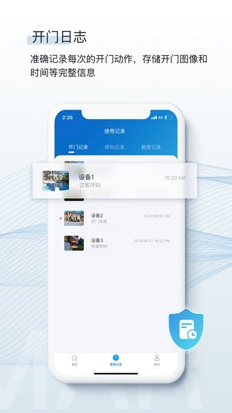 小睿之家 v6.70.18.4 安卓版 1