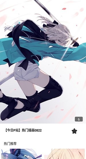 舞美圖app v9 最新免費(fèi)版 0