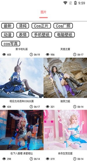 舞美圖app v9 最新免費(fèi)版 1