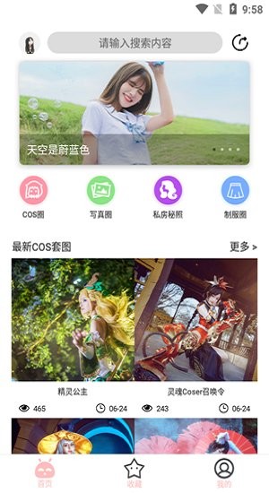 舞美圖應(yīng)用