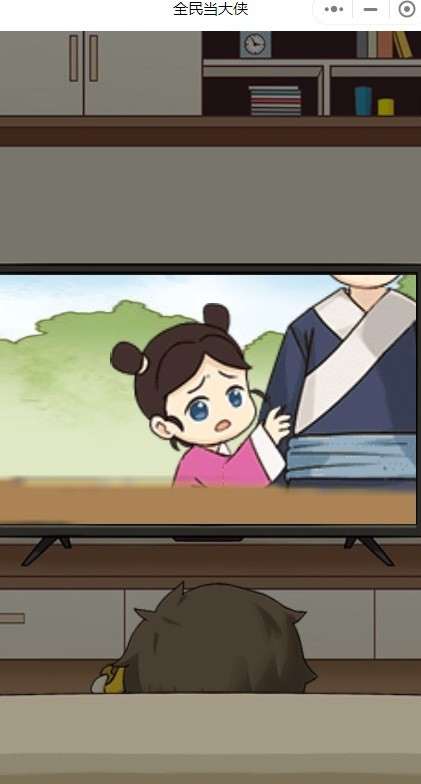 全民當(dāng)大俠 v1.3.0 安卓版 3