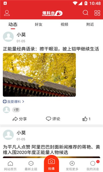 傳播網(wǎng)app v5.0 安卓版 0