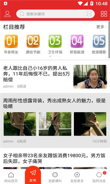 傳播網(wǎng)平臺(tái)
