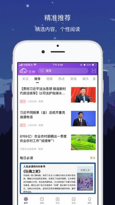 數(shù)字蘭州app下載