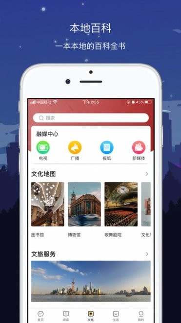 數(shù)字蘭州安卓版
