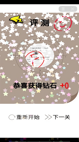 絕地行動(dòng)狙擊生存正式版 v1.0 安卓版 0
