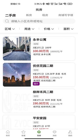 中亞地產(chǎn)最新版 v1.0.1 安卓版 0