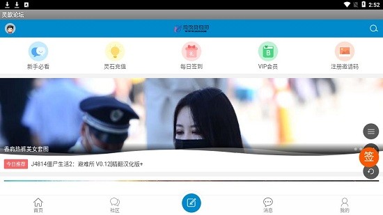 靈歆論壇邀請碼免費版 靈歆論壇