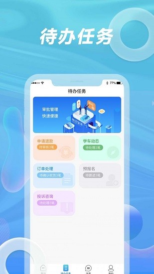浙里學(xué)車駕校版 v1.3.4 最新版 0