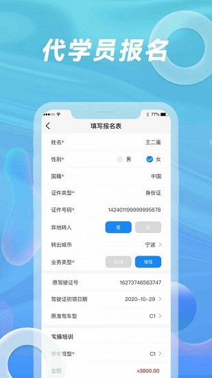 浙里學(xué)車駕校版 v1.3.4 最新版 2