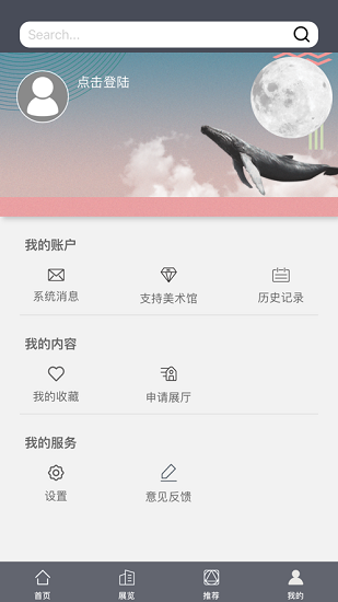魯美美術(shù)館官方版 v1.1.4 安卓版 2