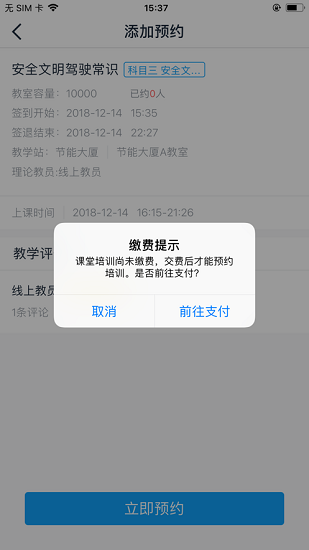 慧學車理論端app官方 v1.7 安卓版 0