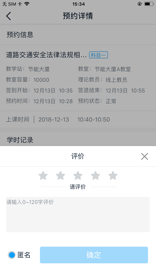 慧學車理論端app官方 v1.7 安卓版 1