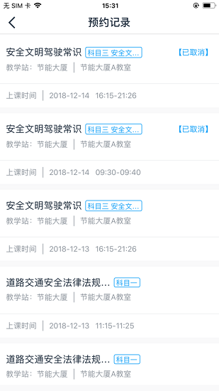 慧學車理論端app下載