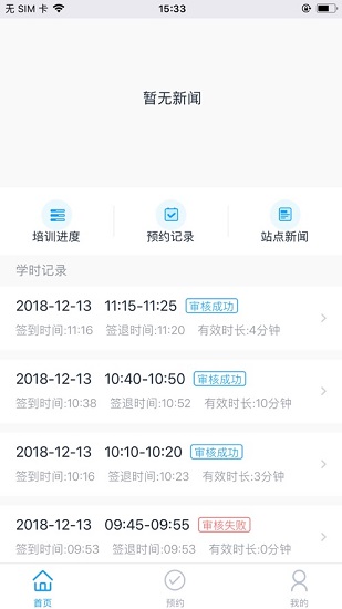 慧學車理論端app官方 v1.7 安卓版 2