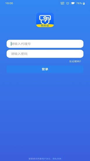 安付通商務(wù)版最新版 v4.3 安卓版 2