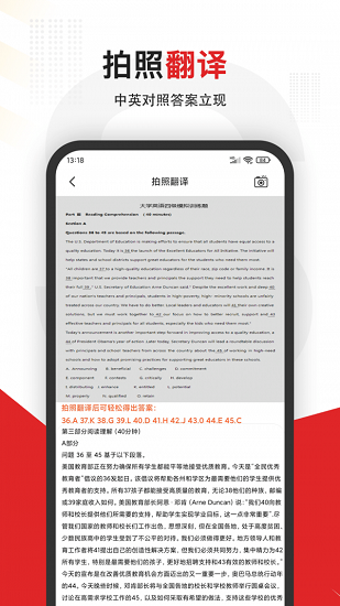 大學拍照搜題app(大學搜題) v3.2.3 安卓免費版 3