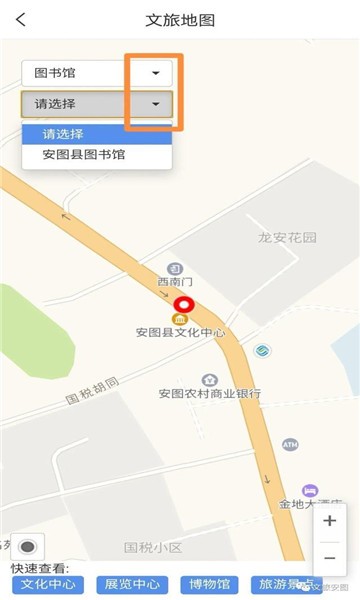 安圖文旅云app v1.0 安卓版 1