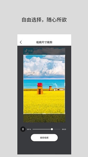 道簡視頻組件工具 v1.0 安卓版 0