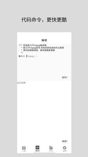 道簡視頻組件工具 v1.0 安卓版 2