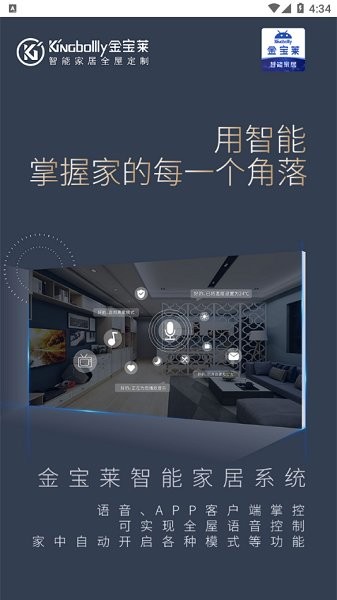 金寶萊智能 v1.0.0 安卓版 1