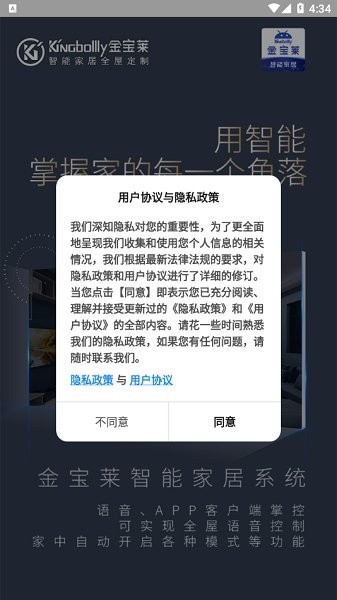金寶萊智能下載 金寶萊智能app下載