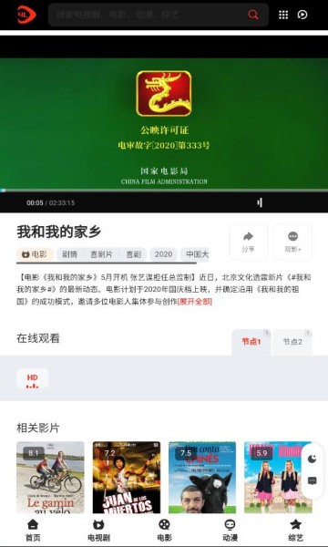 思樂影視免費(fèi)版