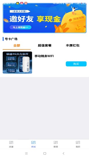 萊網(wǎng)助手下載