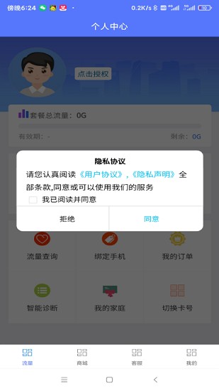 萊網(wǎng)助手app最新版 v1.0 安卓版 1