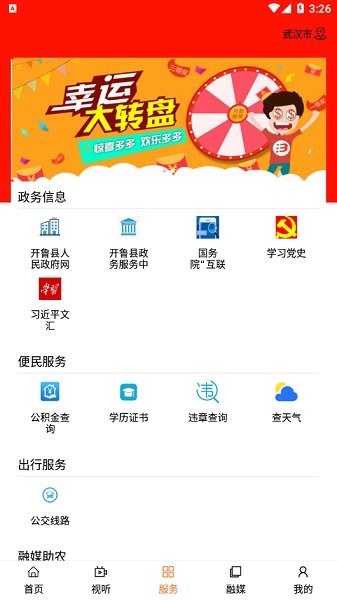 今日開魯官方版 v1.2.0 安卓版 1