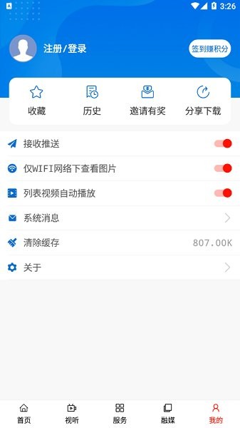 今日開魯官方版 v1.2.0 安卓版 3