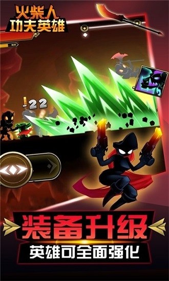 火柴人功夫英雄最新版 v1.0.2 安卓版 0