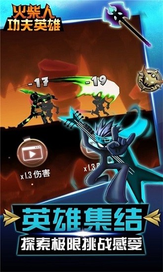 火柴人功夫英雄最新版 v1.0.2 安卓版 2
