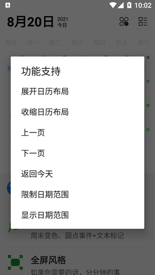 布谷像素日歷 v1.0 安卓版 0