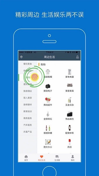 智慧阿鎮(zhèn) v0.0.93 安卓版 1