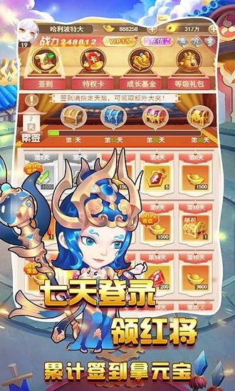 游藝傳奇下載