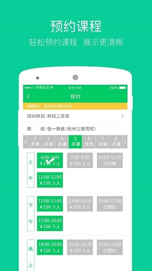 三好學(xué)車最新版本 v1.60 安卓版 3