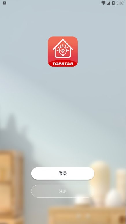 通士達(dá)智家app下載