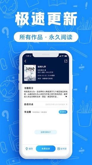 趣書(shū)包官方手機(jī)版 v3.1.0 安卓版 3
