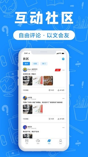 趣書(shū)包官方手機(jī)版 v3.1.0 安卓版 0