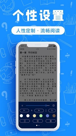 趣書(shū)包官方手機(jī)版 v3.1.0 安卓版 2