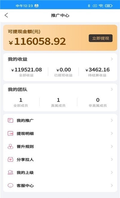 家修小哥 v4.6.0 安卓版 1