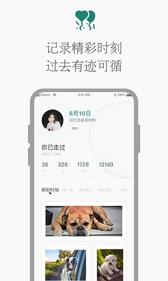 時光倒計時app v1.1.0 安卓版 3
