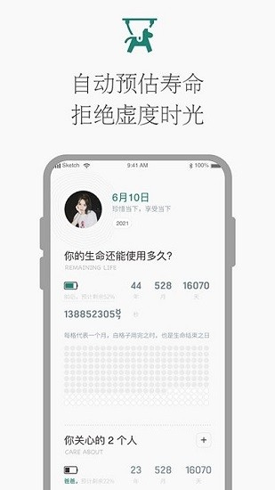時光倒計時app v1.1.0 安卓版 1