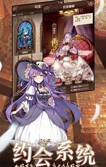 魔王與少女手游 v1.0.0.4 安卓版 0